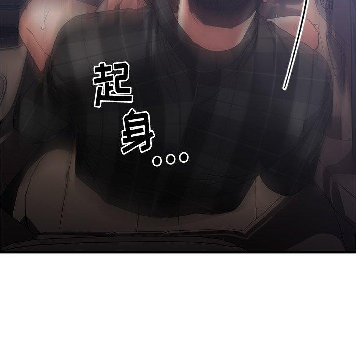 《欲望食物链》漫画 第16话
