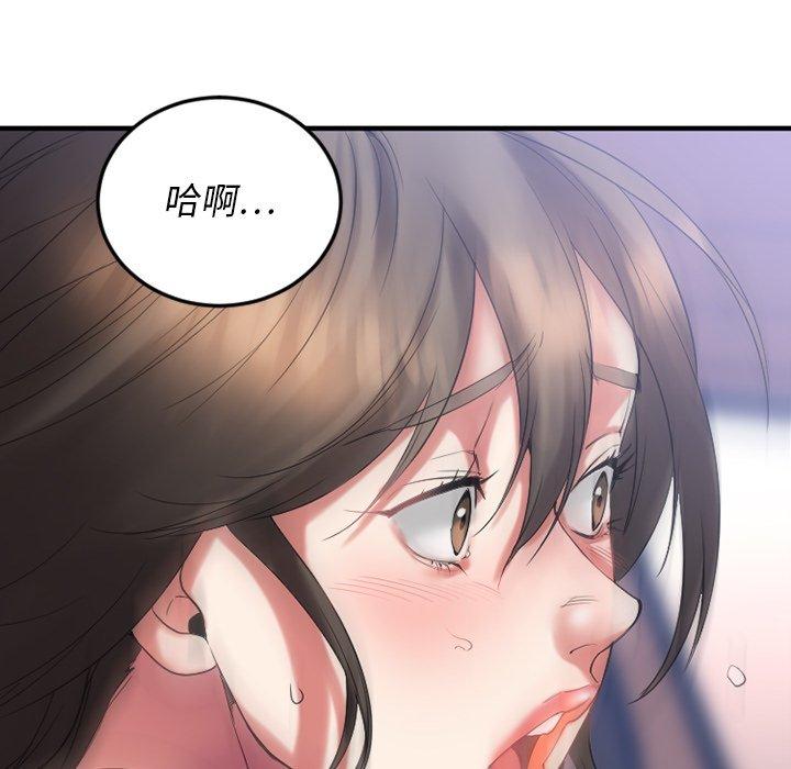 《欲望食物链》漫画 第16话