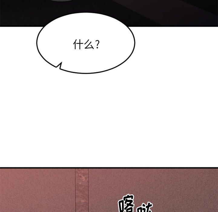 《欲望食物链》漫画 第16话