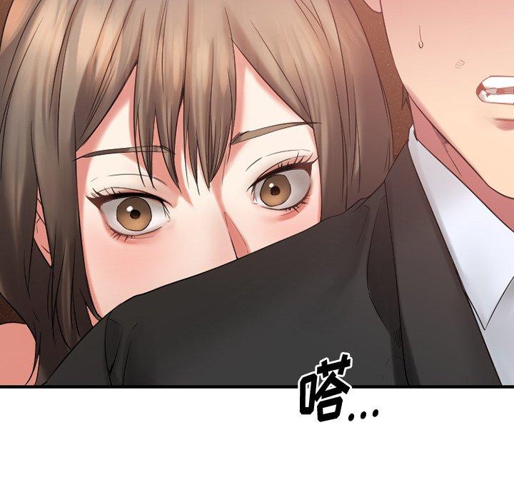 《欲望食物链》漫画 第16话
