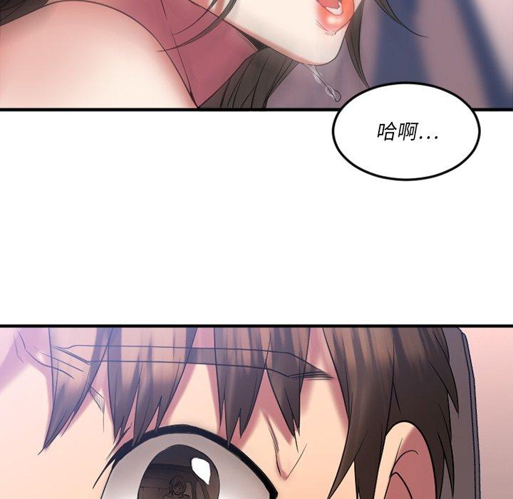 《欲望食物链》漫画 第16话