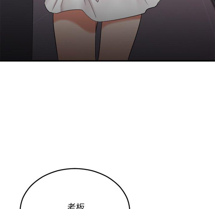 《欲望食物链》漫画 第16话