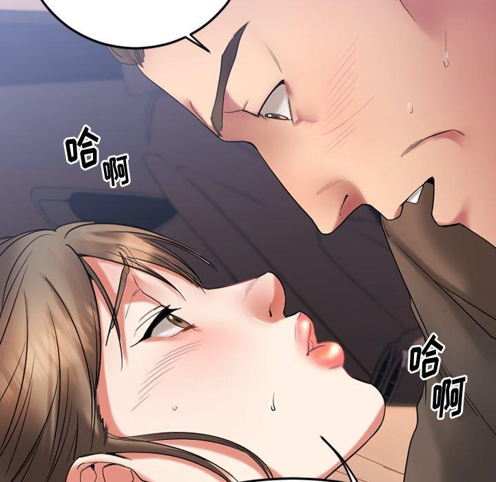 《欲望食物链》漫画 第16话