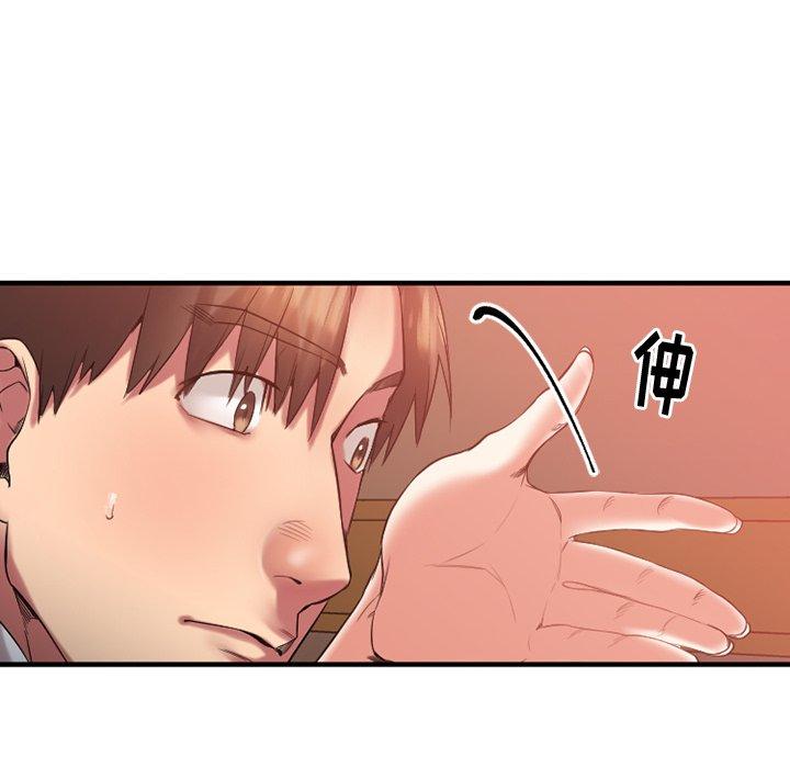 《欲望食物链》漫画 第16话