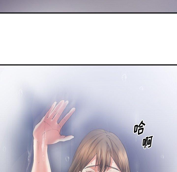 《欲望食物链》漫画 第16话