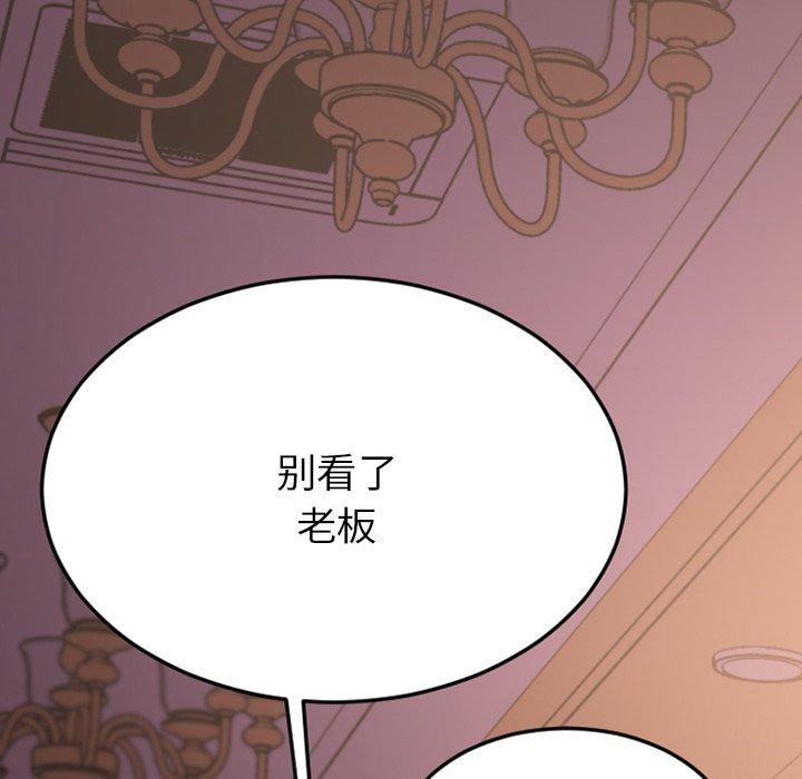《欲望食物链》漫画 第16话