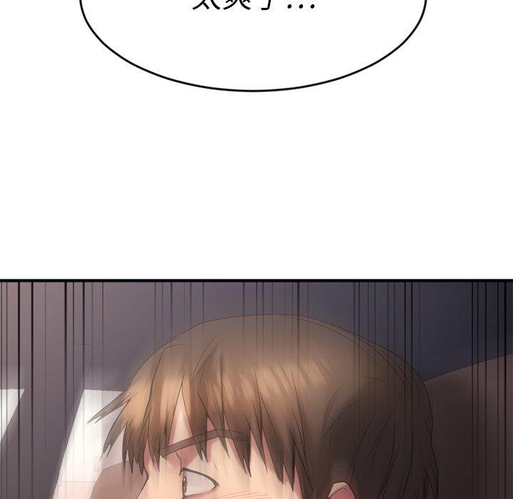 《欲望食物链》漫画 第16话