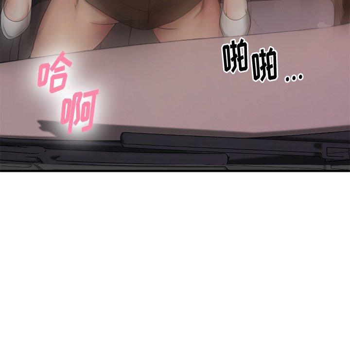 《欲望食物链》漫画 第16话