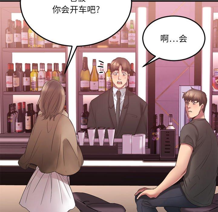 《欲望食物链》漫画 第16话