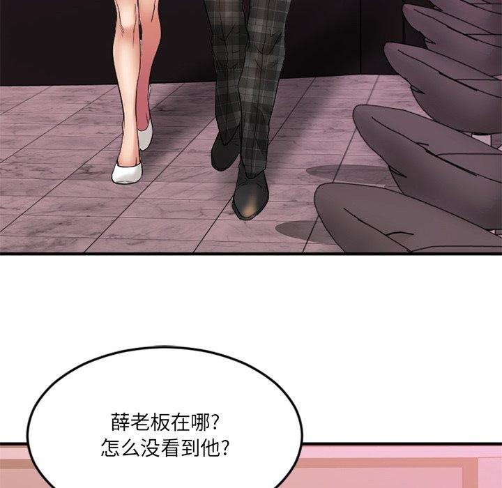 《欲望食物链》漫画 第16话
