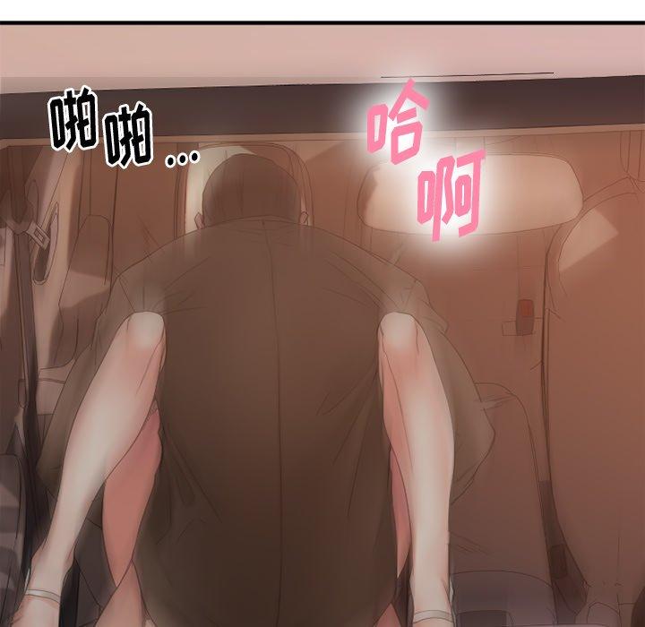 《欲望食物链》漫画 第16话