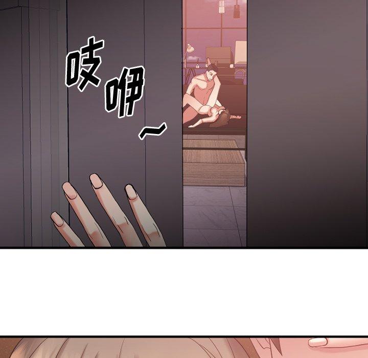 《欲望食物链》漫画 第16话