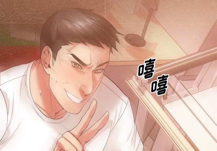 《欲望食物链》漫画 第16话