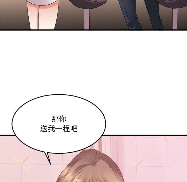 《欲望食物链》漫画 第16话
