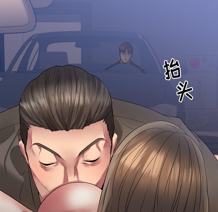 《欲望食物链》漫画 第16话