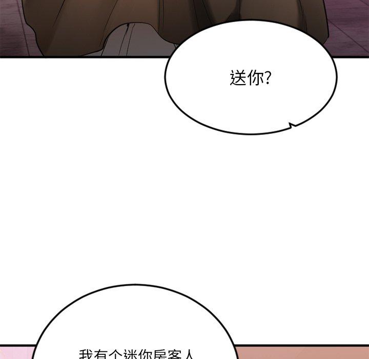 《欲望食物链》漫画 第16话