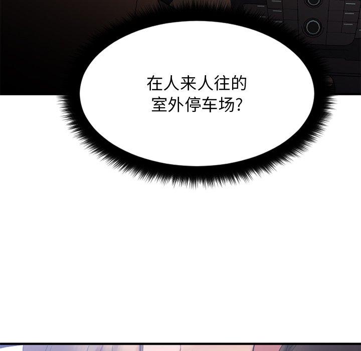 《欲望食物链》漫画 第16话
