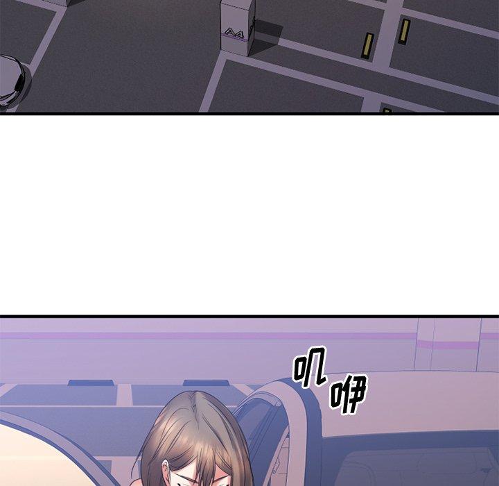 《欲望食物链》漫画 第16话