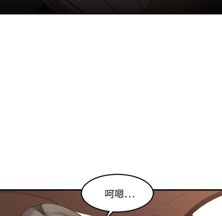 《欲望食物链》漫画 第16话
