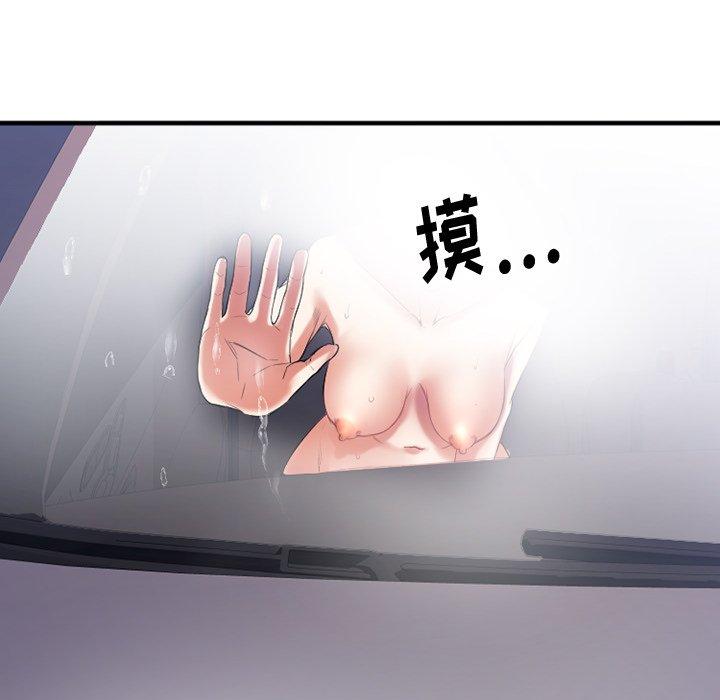 《欲望食物链》漫画 第16话