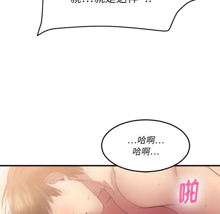 《欲望食物链》漫画 第17话