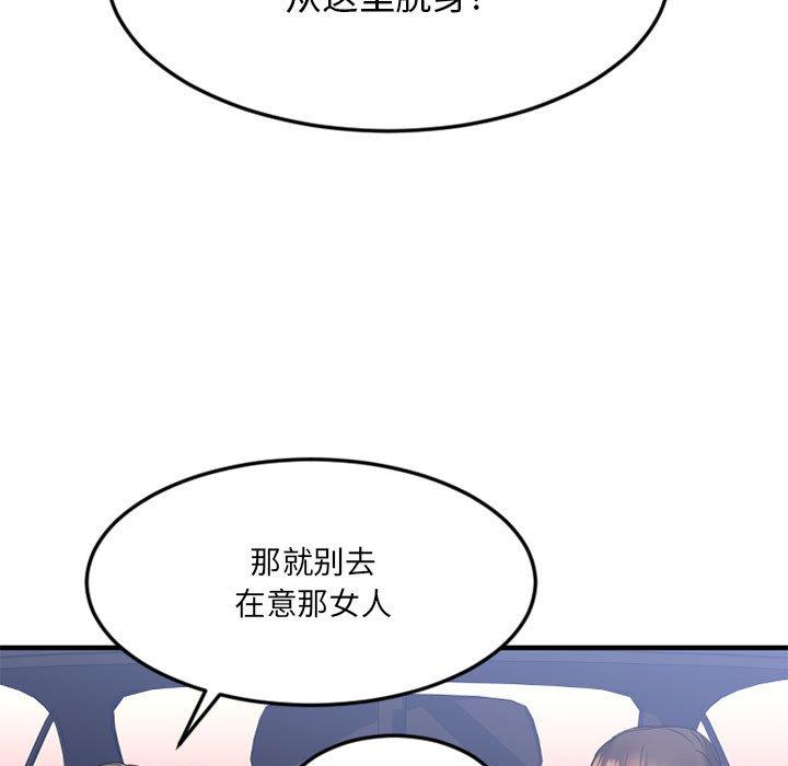 《欲望食物链》漫画 第17话