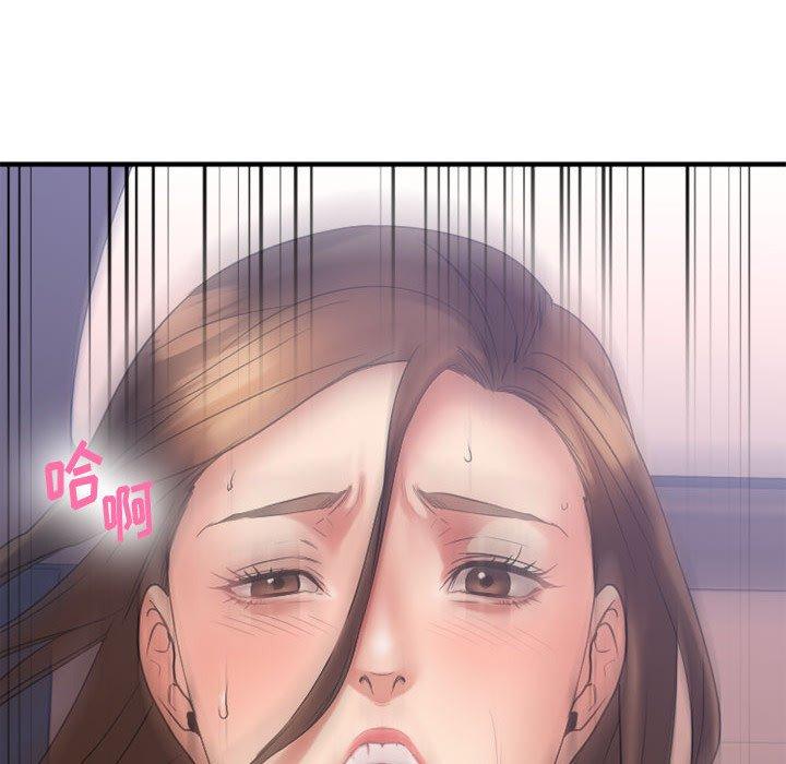 《欲望食物链》漫画 第17话