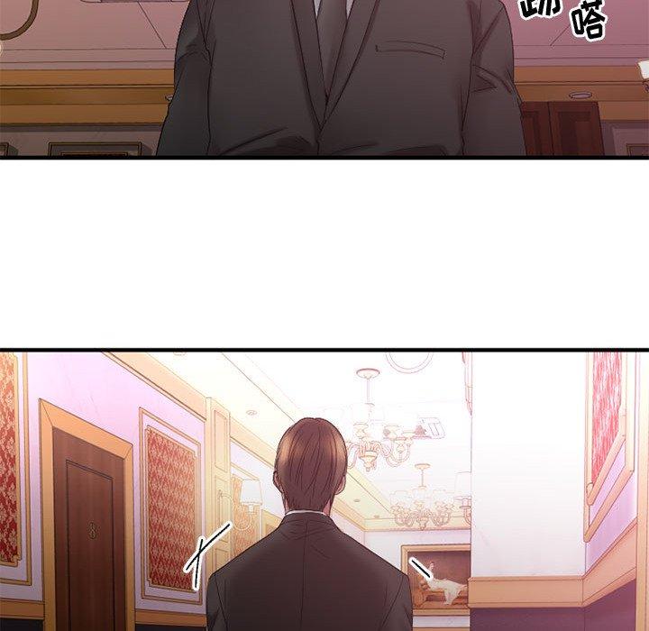 《欲望食物链》漫画 第17话