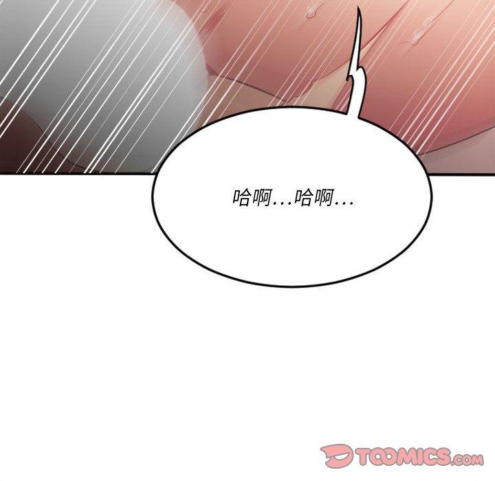《欲望食物链》漫画 第17话