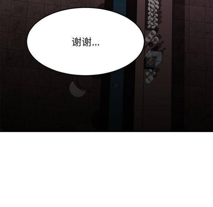 《欲望食物链》漫画 第17话