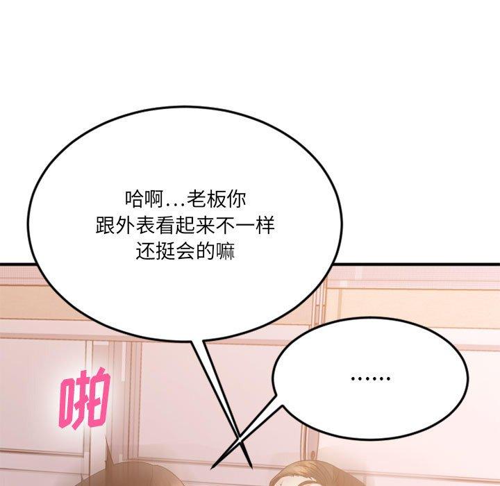 《欲望食物链》漫画 第17话