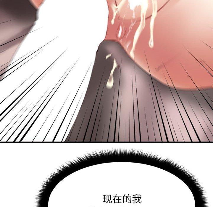 《欲望食物链》漫画 第17话