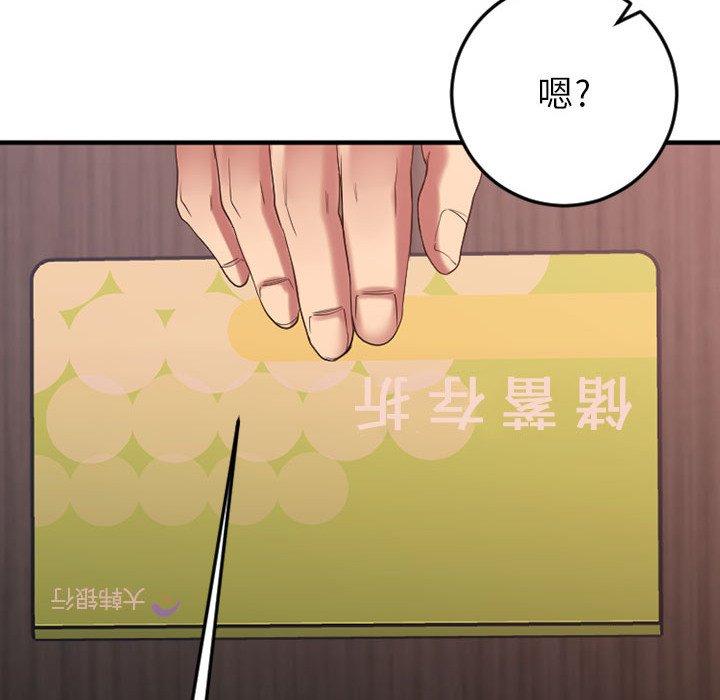《欲望食物链》漫画 第17话