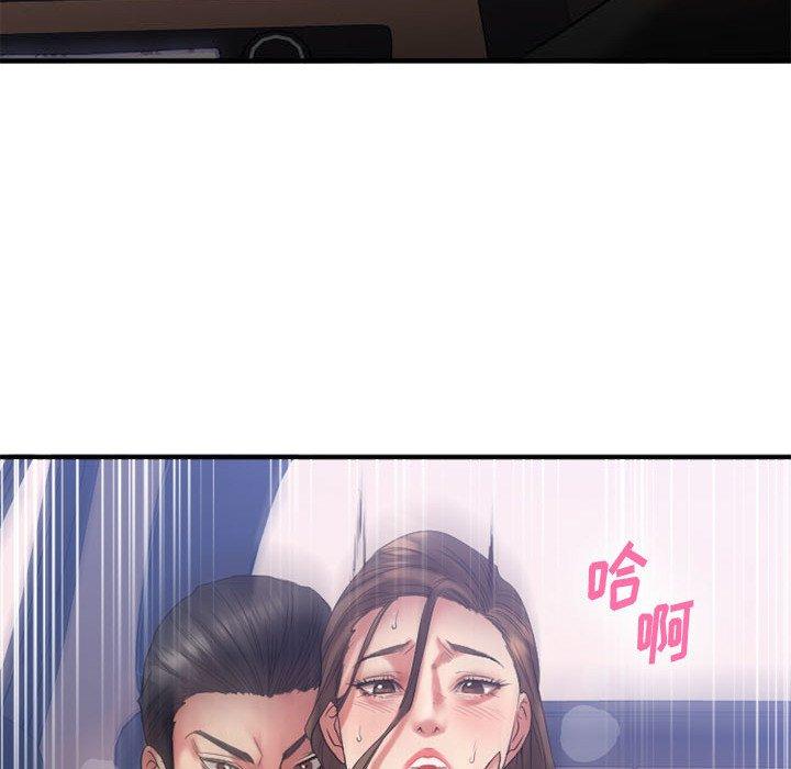 《欲望食物链》漫画 第17话