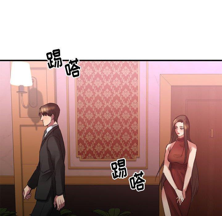 《欲望食物链》漫画 第17话