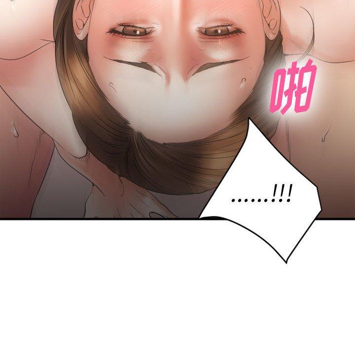 《欲望食物链》漫画 第17话