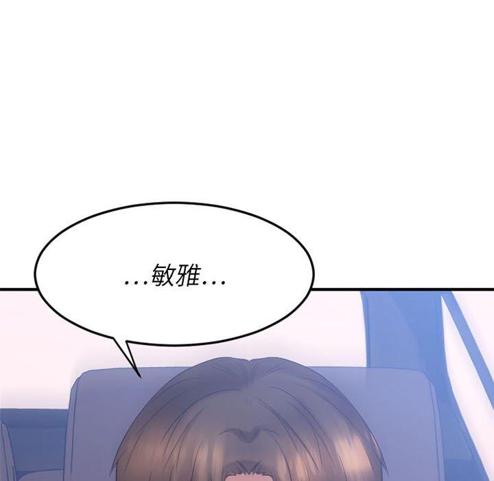 《欲望食物链》漫画 第17话