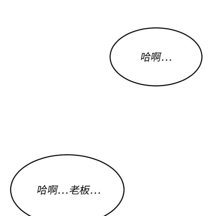 《欲望食物链》漫画 第17话