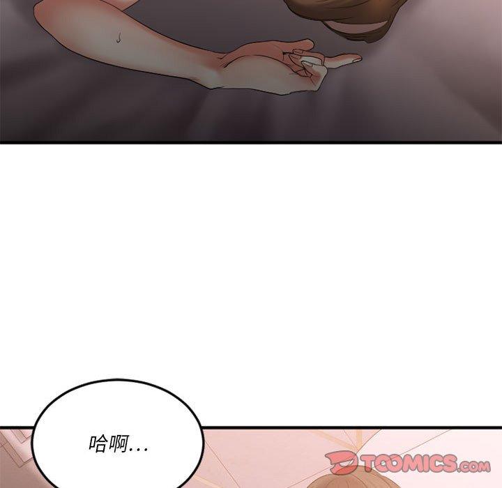 《欲望食物链》漫画 第17话