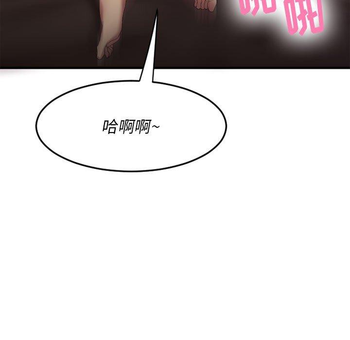 《欲望食物链》漫画 第17话