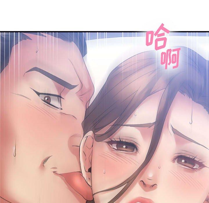 《欲望食物链》漫画 第17话