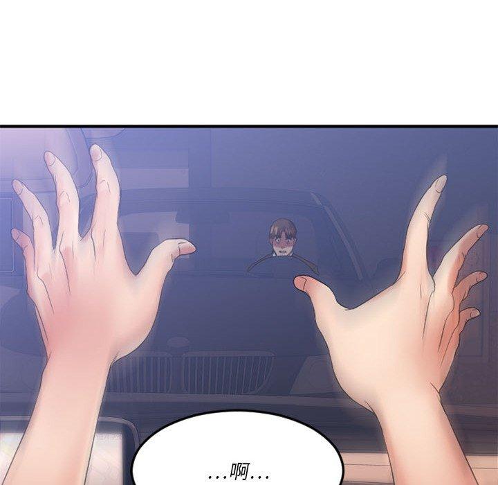《欲望食物链》漫画 第17话