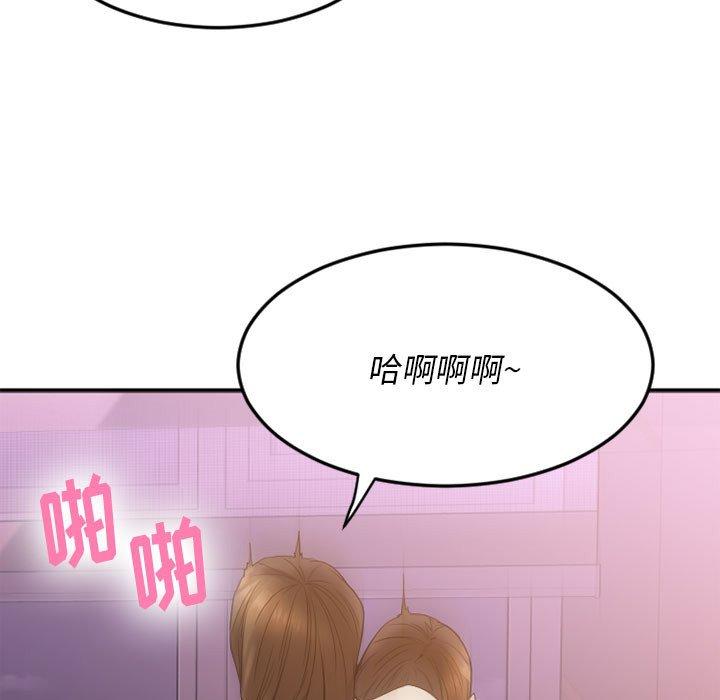 《欲望食物链》漫画 第17话