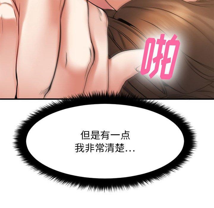 《欲望食物链》漫画 第17话