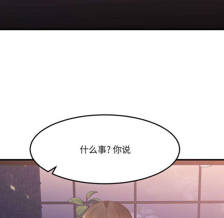 《欲望食物链》漫画 第17话