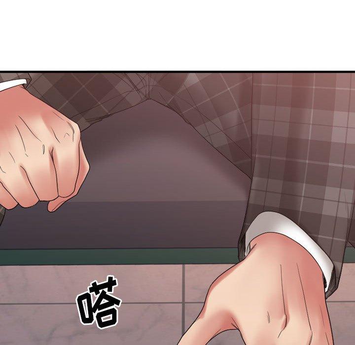 《欲望食物链》漫画 第17话