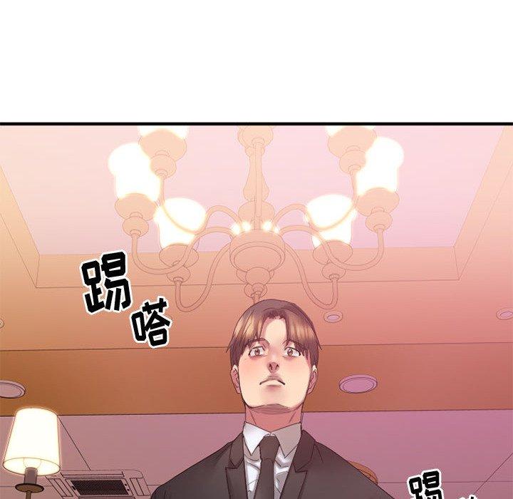 《欲望食物链》漫画 第17话
