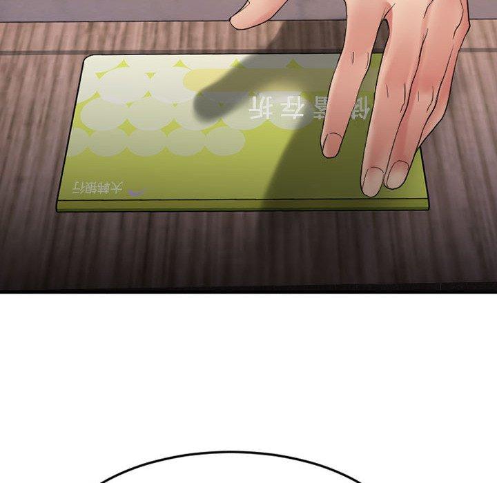 《欲望食物链》漫画 第17话