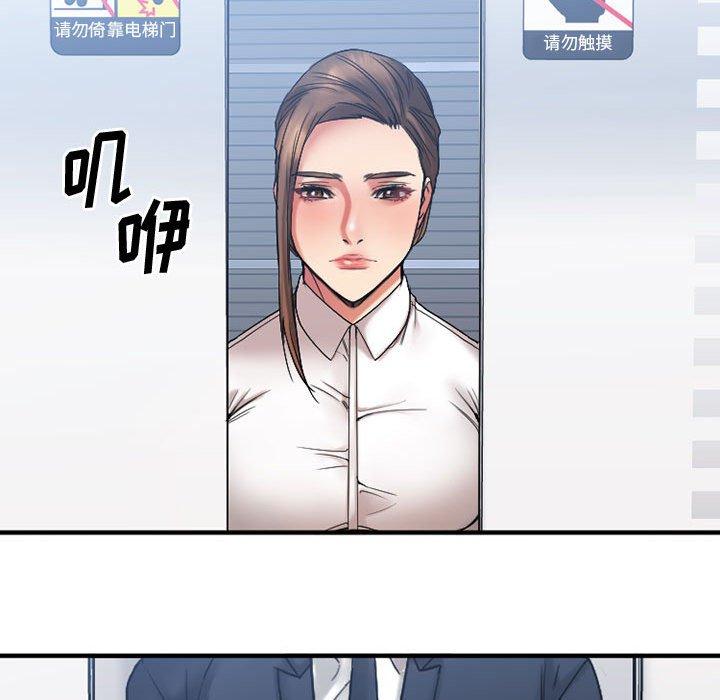 《欲望食物链》漫画 第18话