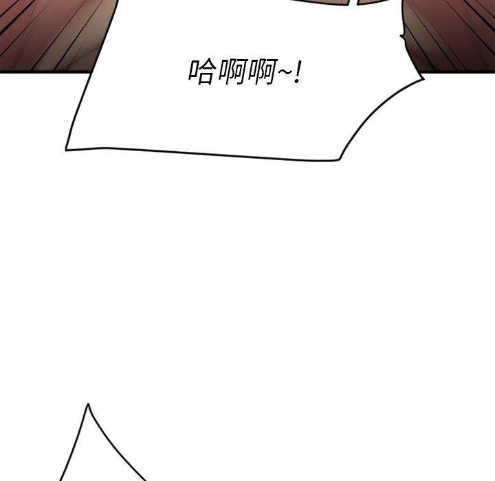 《欲望食物链》漫画 第18话